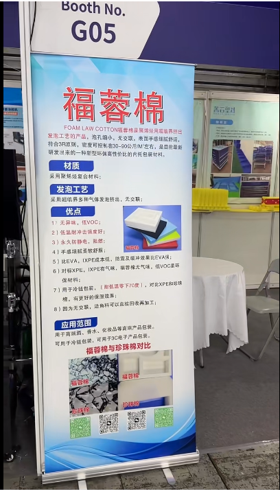 Interfoam2024 Shanghai exhibition 1